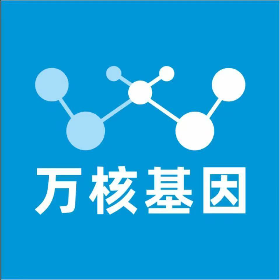 德州平原万核基因检测咨询中心